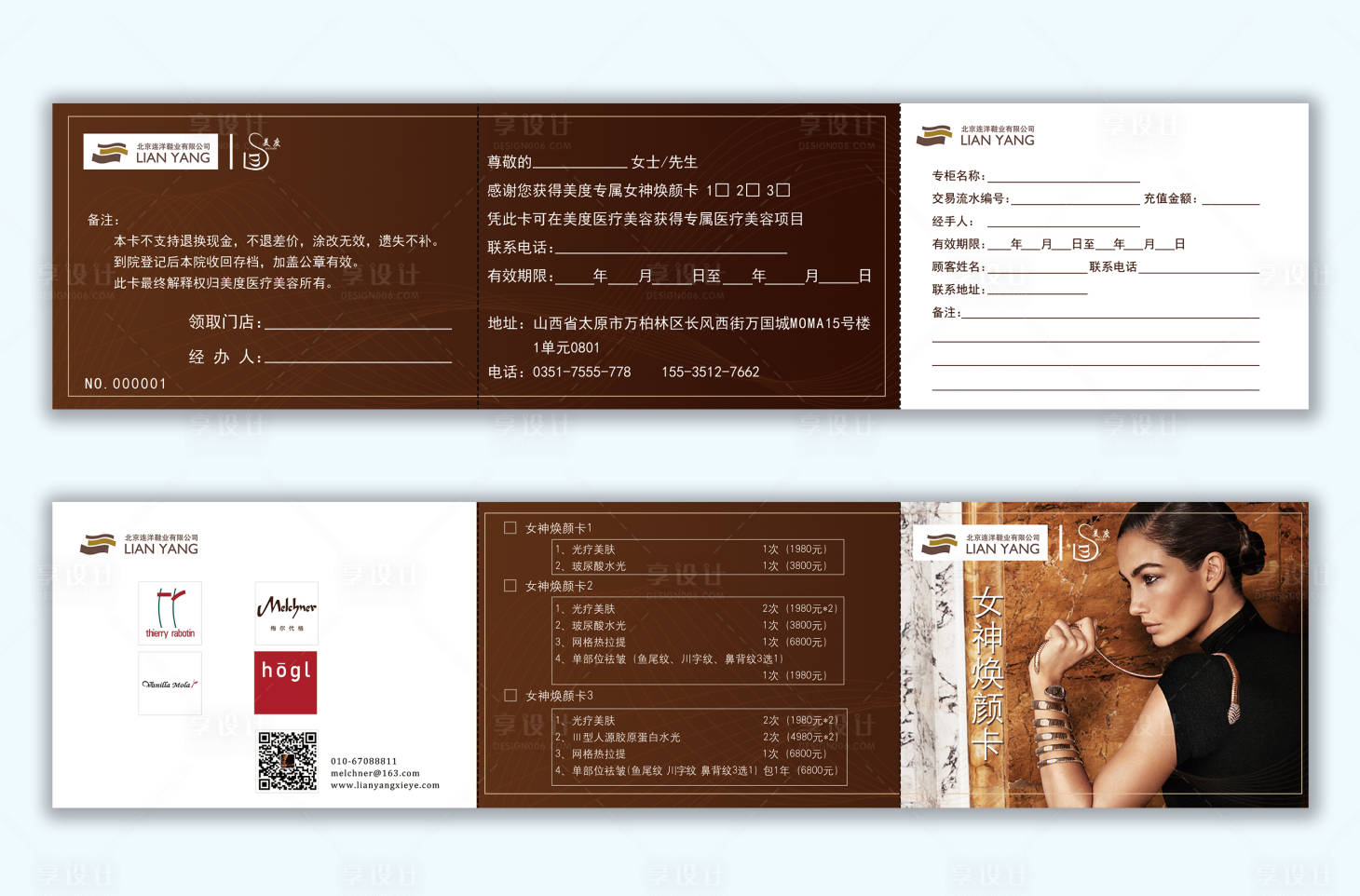 源文件下載【醫美優惠券】編號：95030008588028879