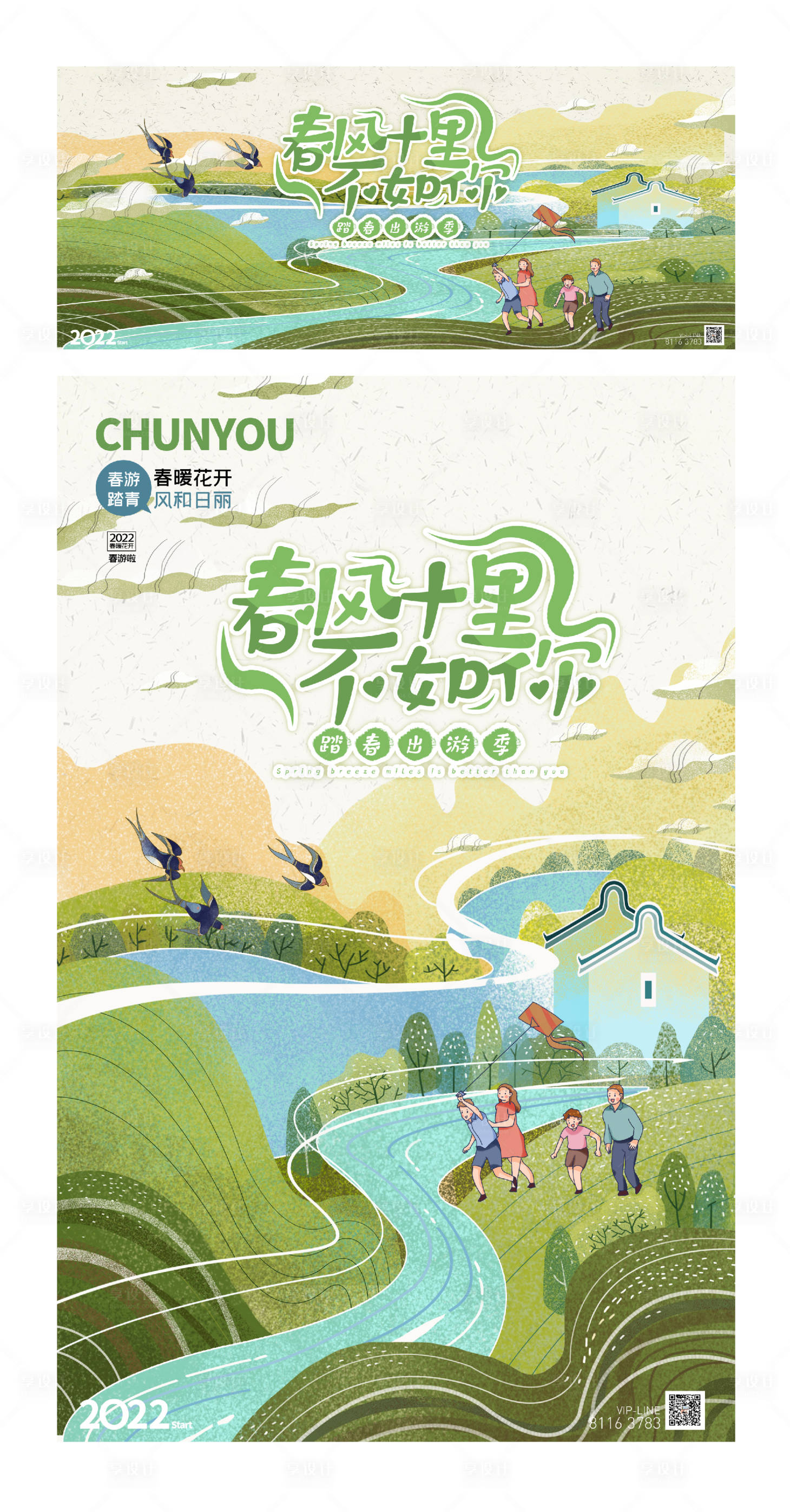 源文件下載【享設(shè)計(jì)】搜索編號：37380008294154566【手繪插畫春游活動(dòng)展板】