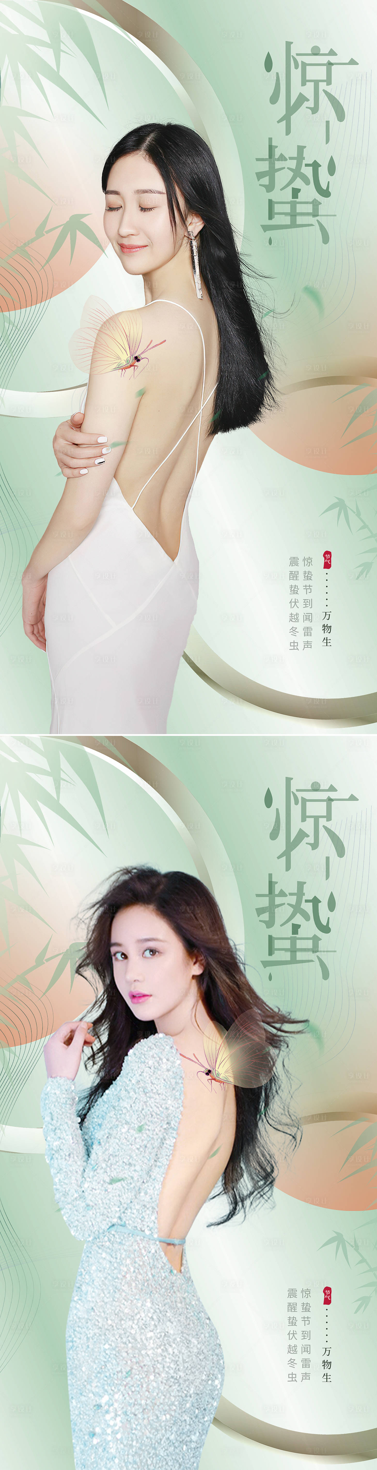 源文件下載【二十四節氣驚蟄】編號：12350008538517028