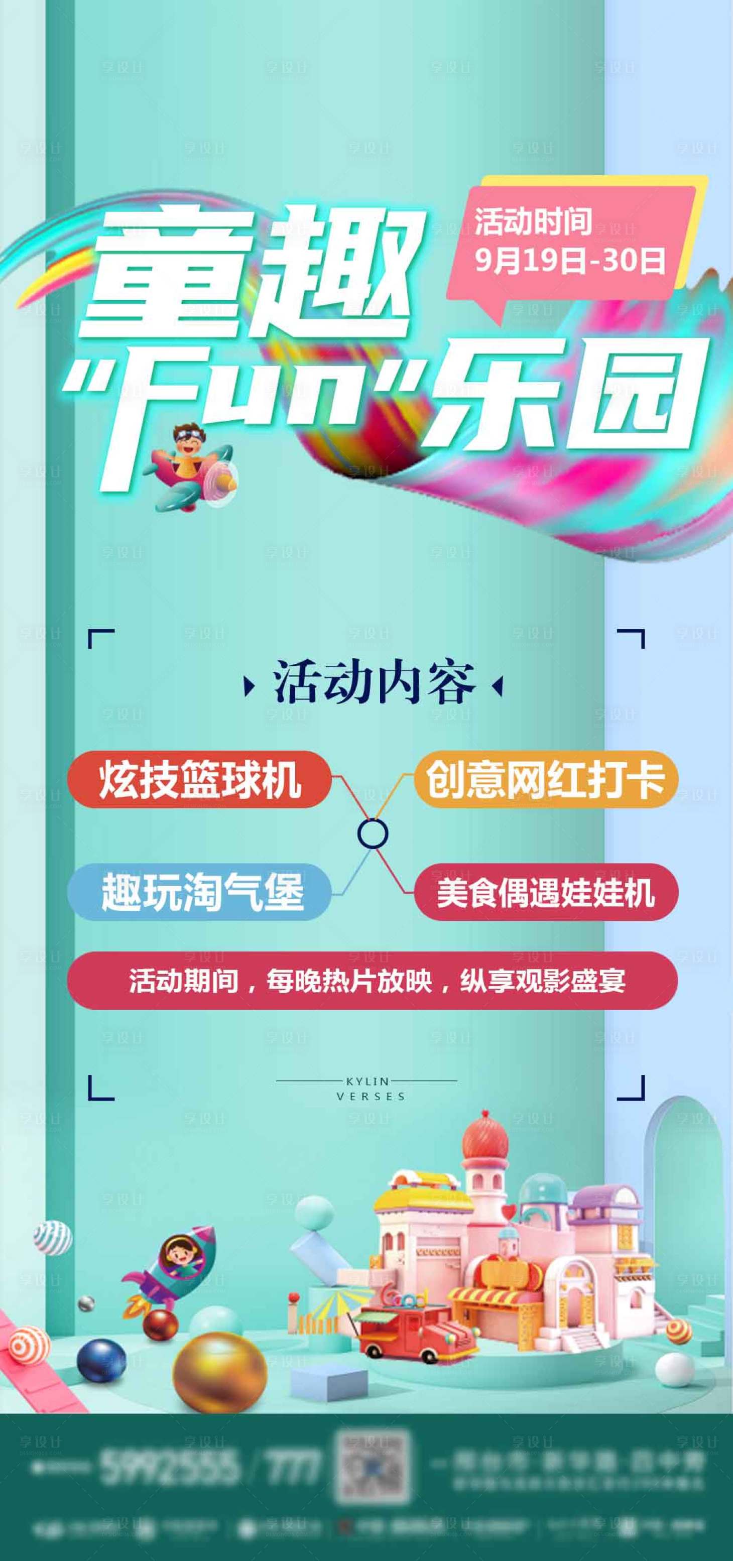 源文件下载【活动单图】编号：40740008394171943