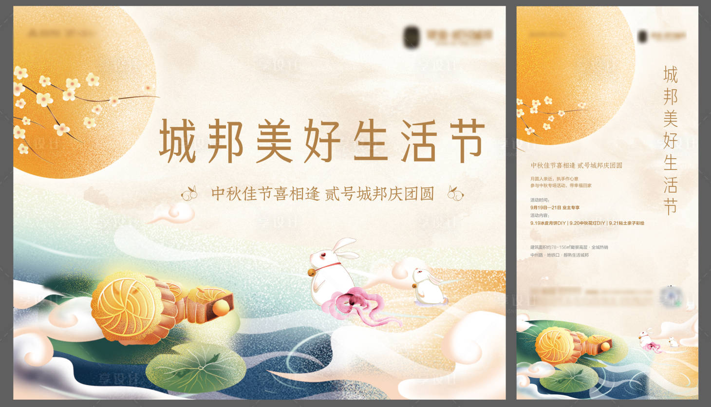 源文件下载【享设计】搜索编号：91550008340053822【中秋节活动桁架】