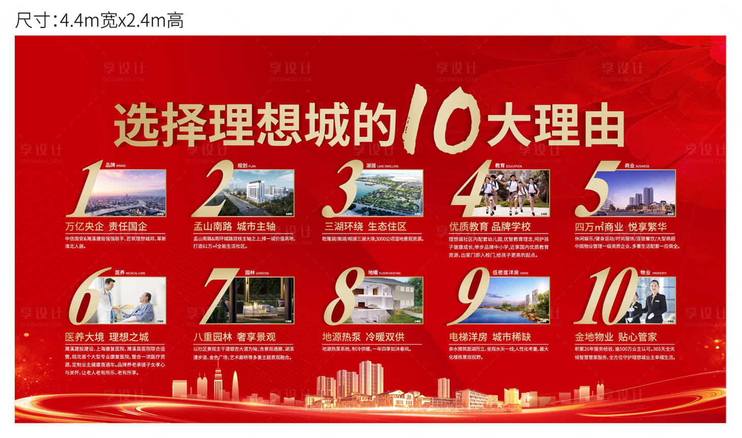 源文件下载【享设计】搜索编号：69500008372847355【十大理由】