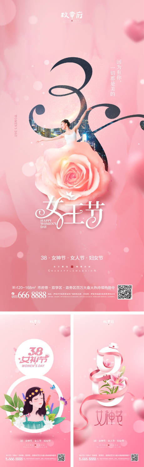 源文件下载【38女神节女人节妇女节】编号：20220205070504260