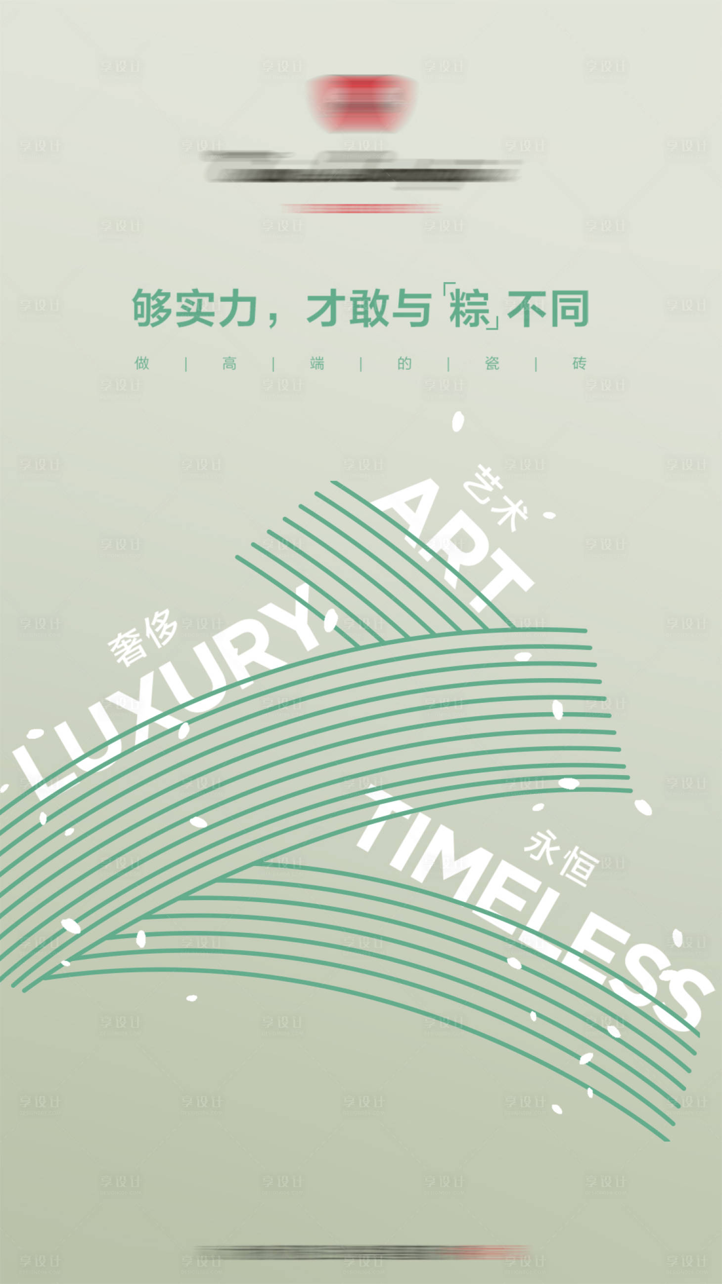 源文件下载【端午节海报】编号：24500008542058245