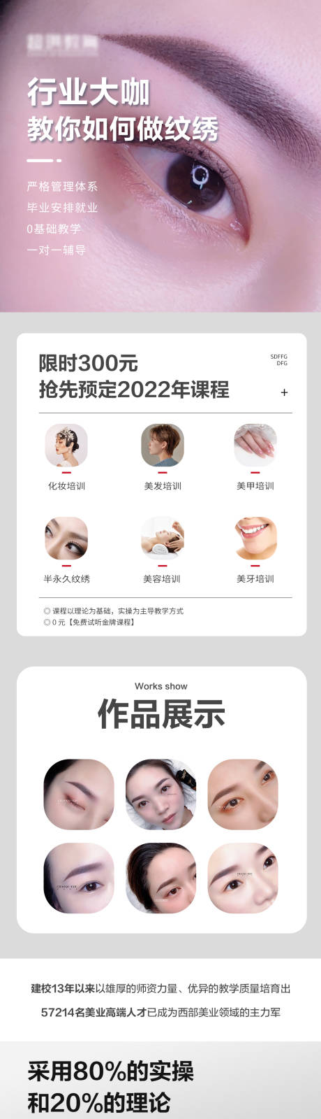 源文件下载【享设计】搜索编号：31620008454639087【纹绣电商详情页】
