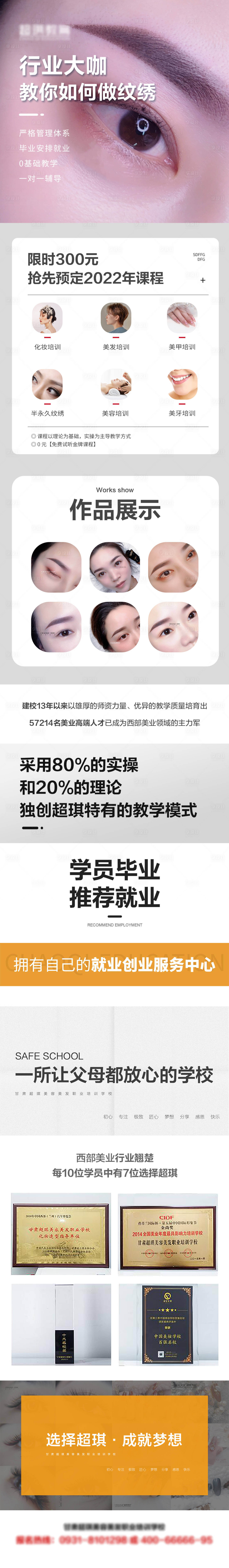 源文件下載【享設計】搜索編號：31620008454639087【紋繡電商詳情頁】