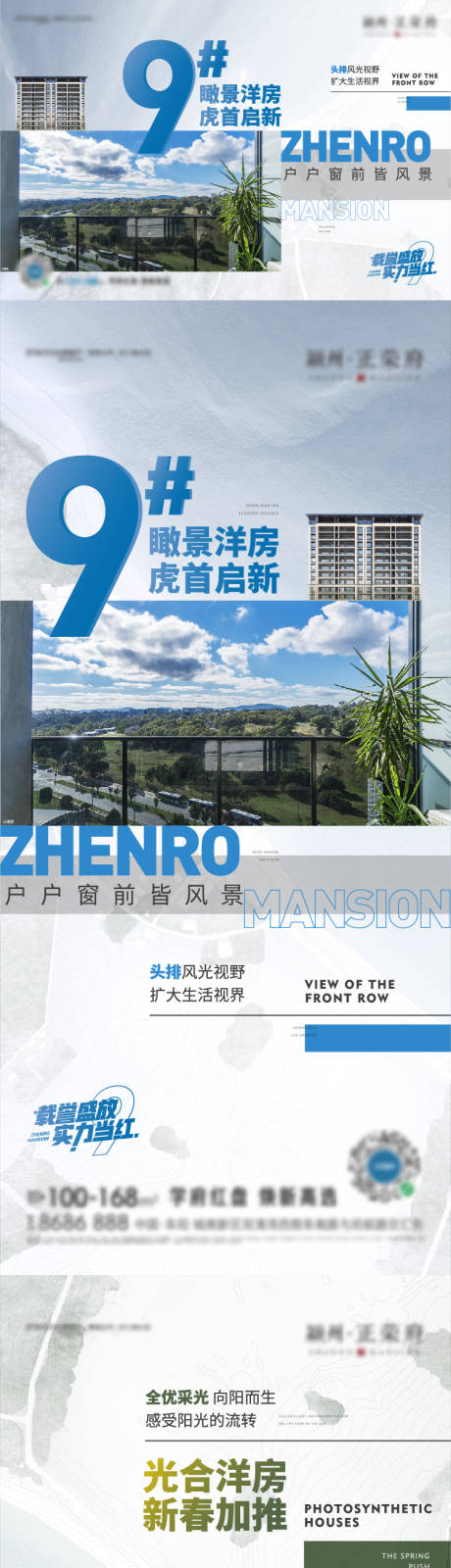 源文件下載【享設計】搜索編號：51630008619729340【地產洋房加推系列單圖】