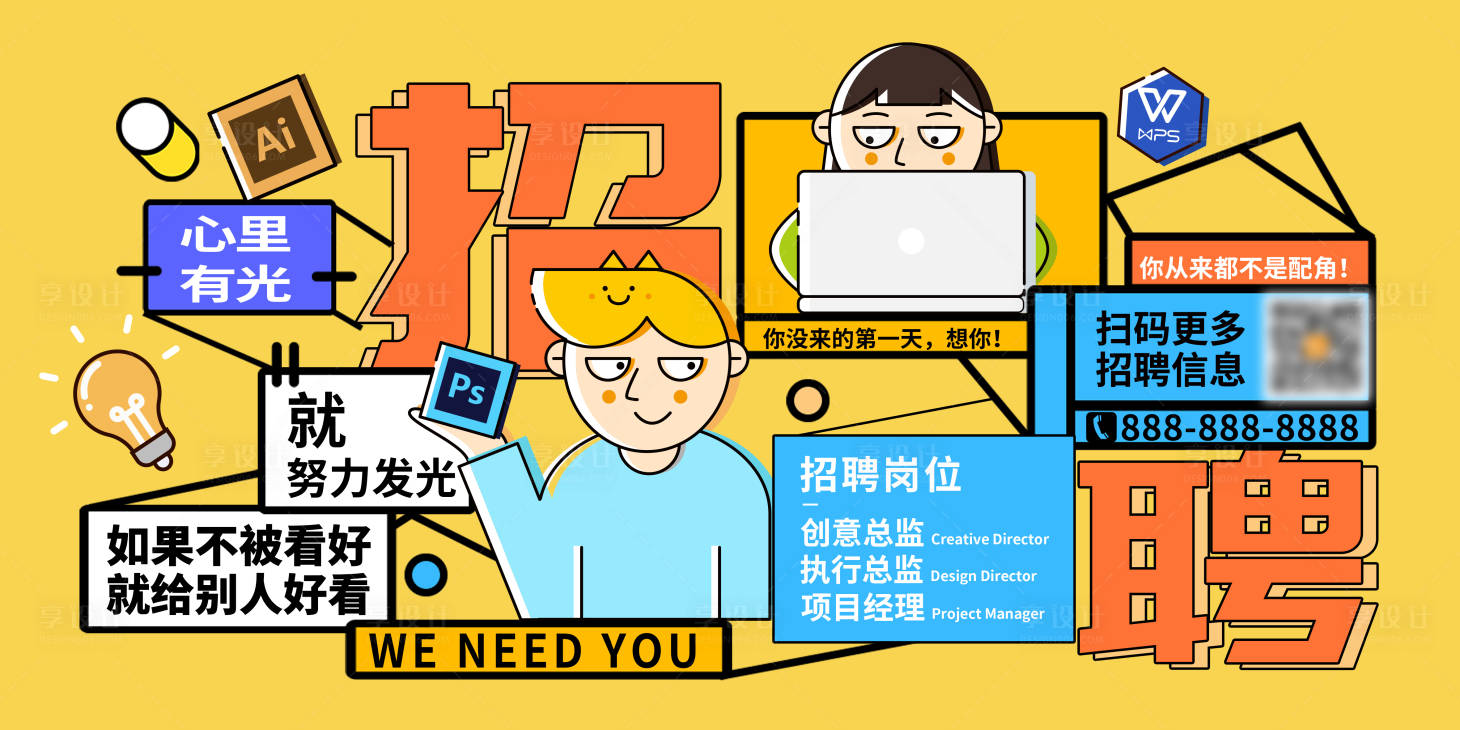 源文件下载【孟菲斯招聘展板】编号：34700008597905701