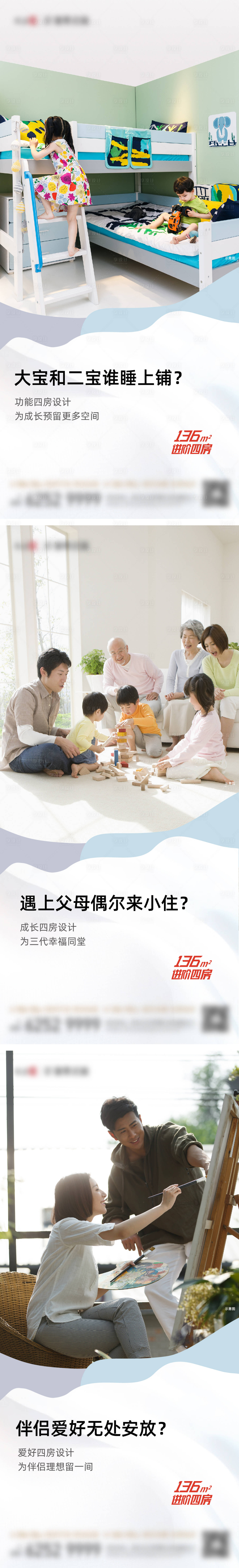源文件下載【享設計】搜索編號：36050008344854038【四室戶型價值點】