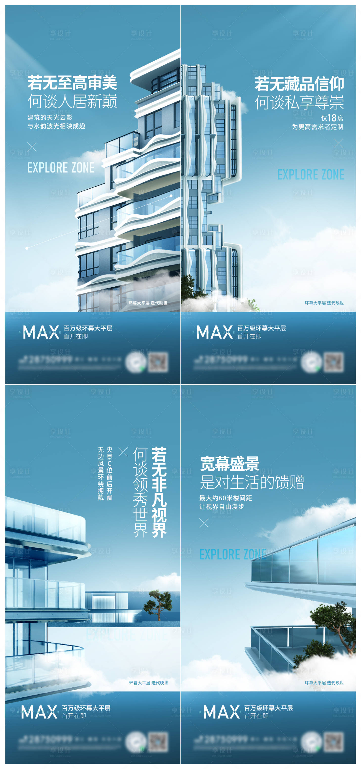源文件下載【享設計】搜索編號：38060008412422324【寬幕大平層】