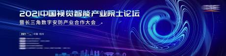 源文件下载【蓝色论坛科技主视觉】编号：91860008473444924