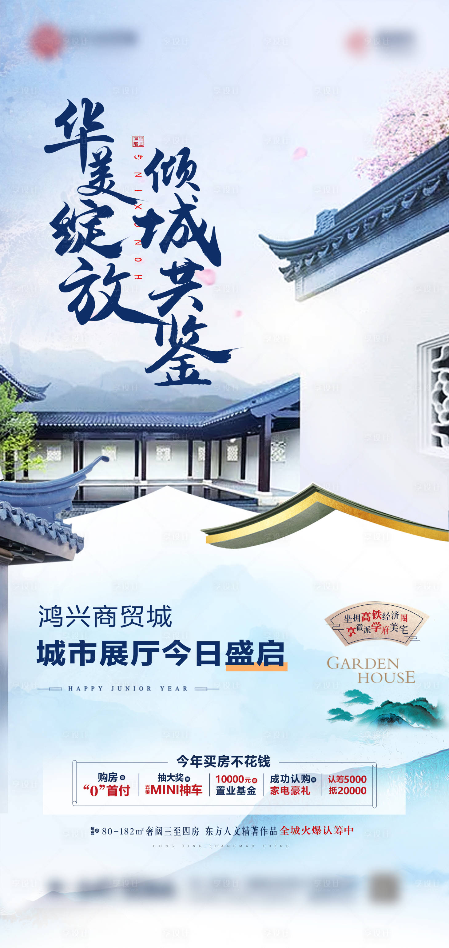 源文件下载【地产城市展厅蓝色海报】编号：33340008324338766