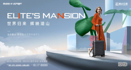源文件下载【地产阶段活动主画面】编号：37360008602841250