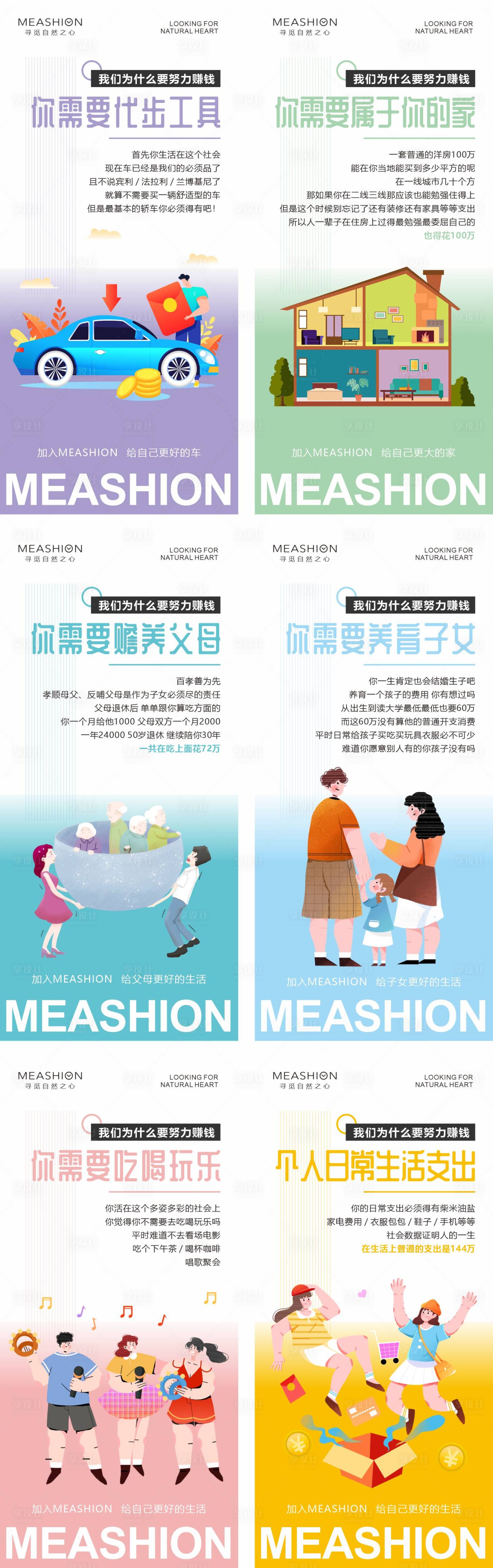 源文件下载【享设计】搜索编号：16440008509644700【代理招商海报】