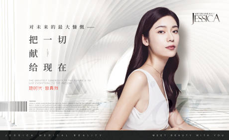 源文件下载【医美banner早安图】编号：51040008649513157