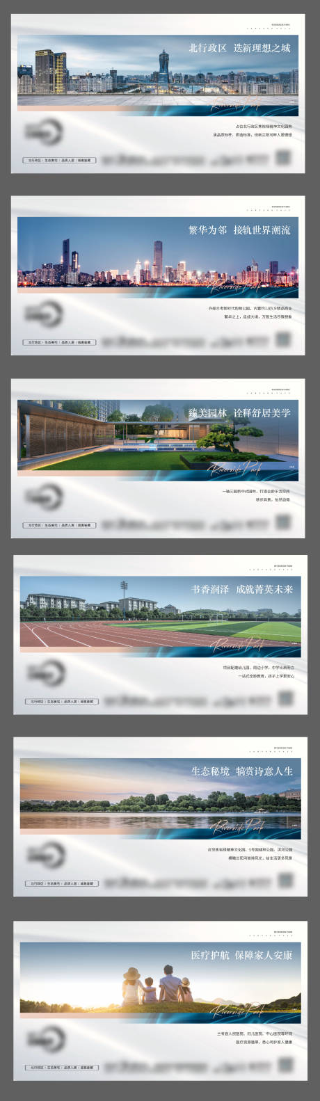 源文件下载【地产价值点系列海报】编号：40780008474815843