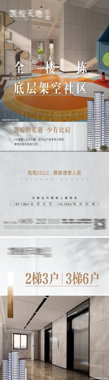 源文件下载【地产价值点海报】编号：13930008516774282