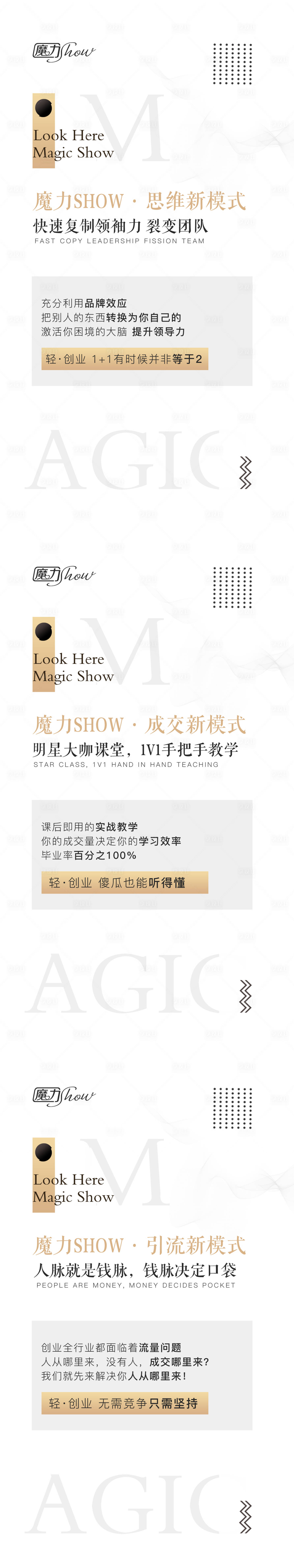 源文件下載【微商產品發圈系列海報】編號：56420008509899410