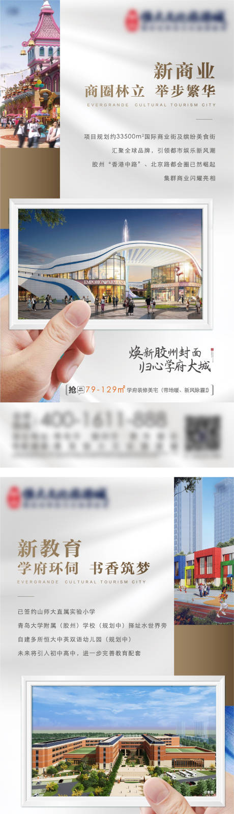 源文件下載【享設計】搜索編號：85450008410859496【地產價值點相片系列單圖】