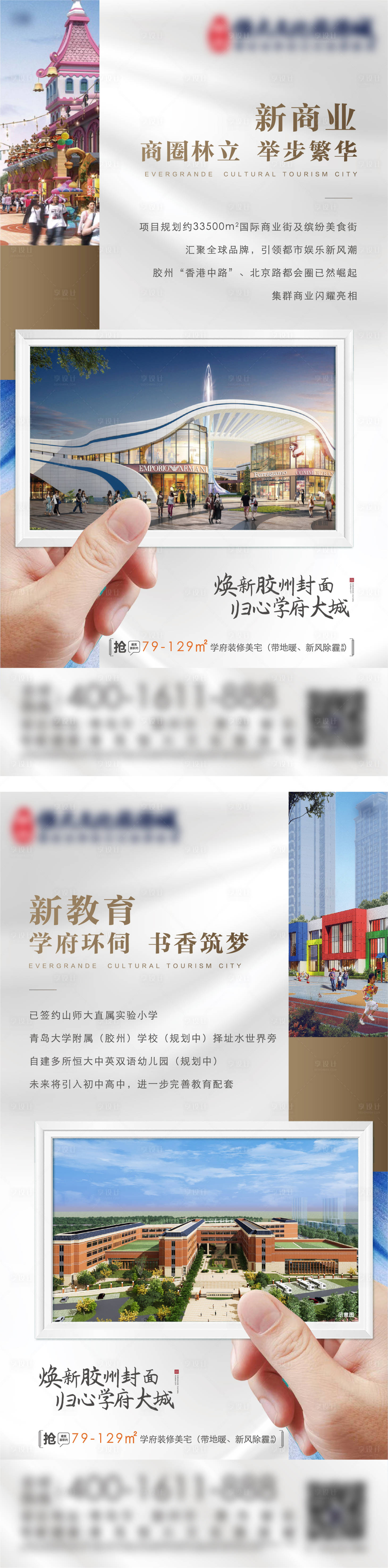 源文件下載【享設計】搜索編號：85450008410859496【地產價值點相片系列單圖】