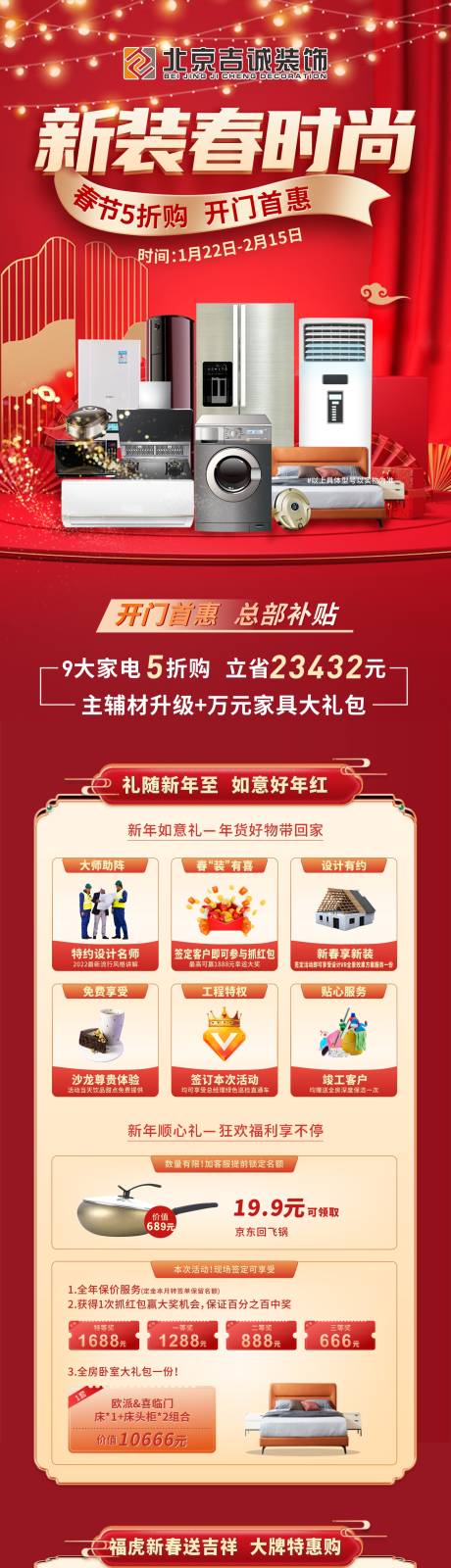 源文件下载【长图】编号：86650008578433265