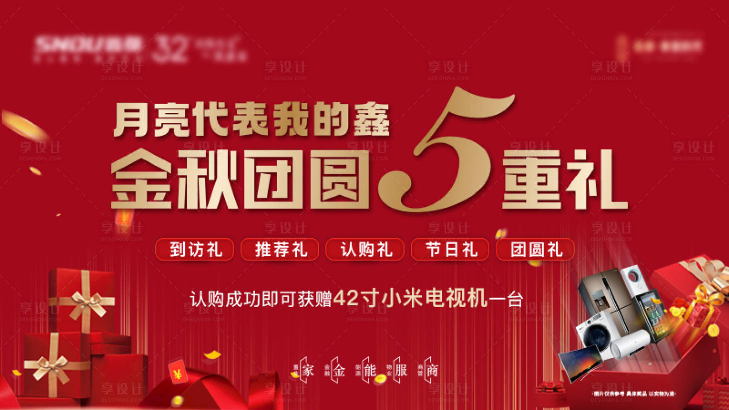 源文件下載【享設計】搜索編號：54950008513654269【五重禮 】
