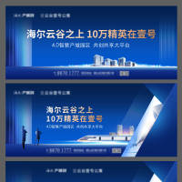 地产写字楼公寓商务户外主形象AI 设计素材和海报模板免费下载-享设计