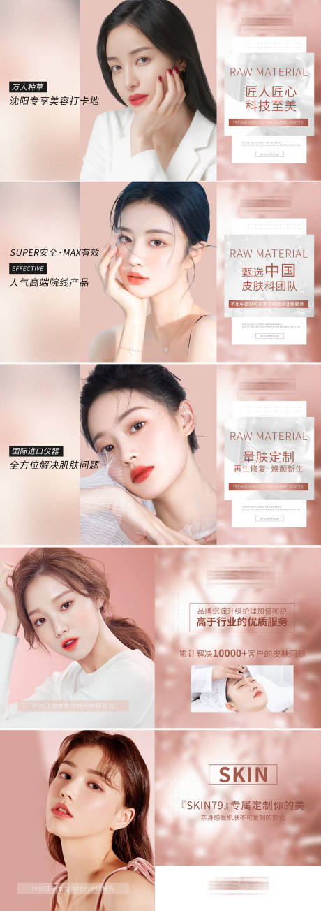 源文件下载【医美护肤系列banner】编号：20220219092301480