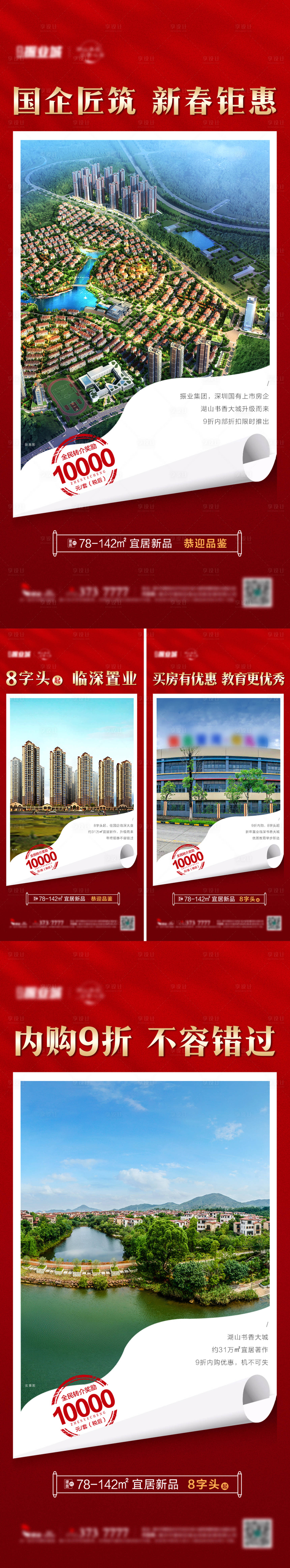 源文件下载【享设计】搜索编号：89450008593631326【价值点系列稿 】