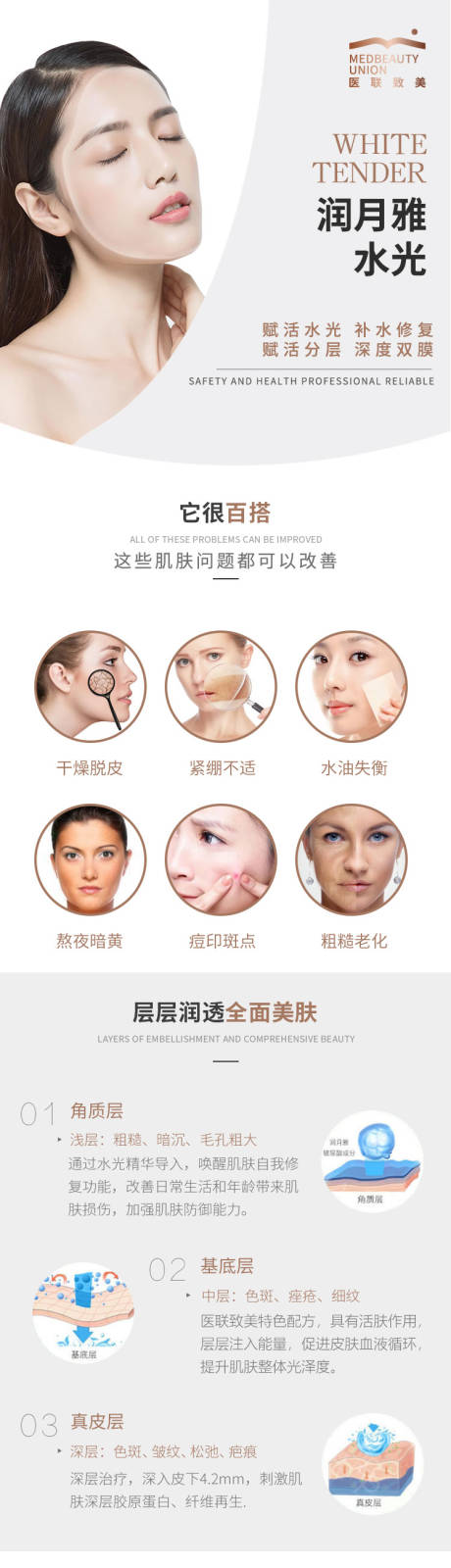 源文件下载【享设计】搜索编号：29720008489351107【润月雅产品电商详情页】