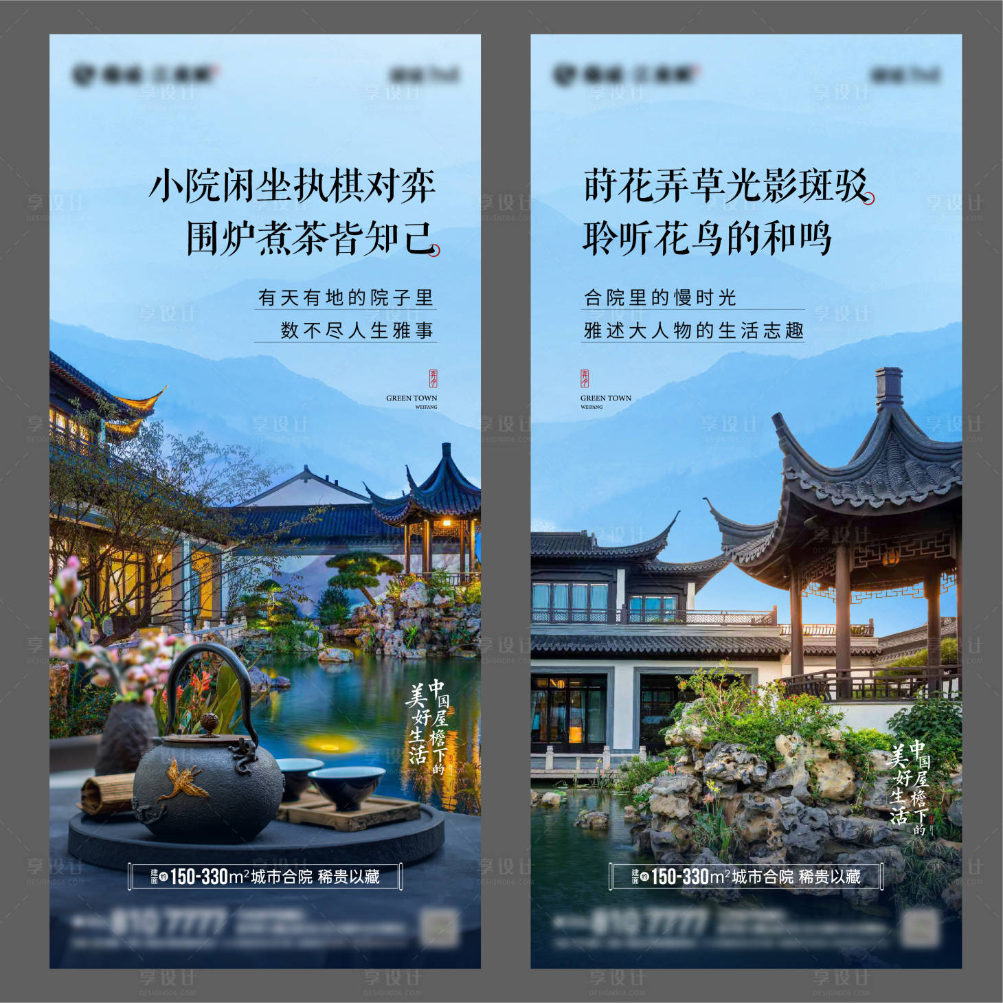 源文件下載【享設計】搜索編號：18530008651736649【地產(chǎn)中式合院價值點單圖】