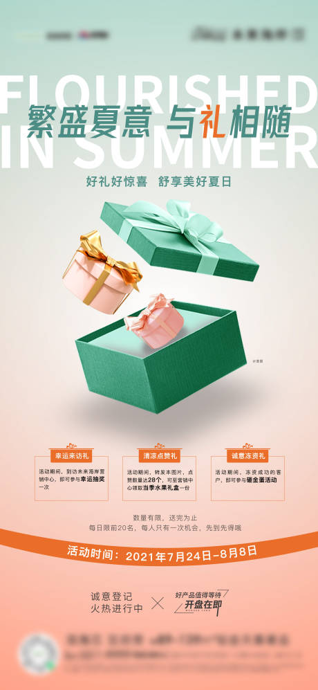 源文件下载【享设计】搜索编号：39270008563816485【三重礼】