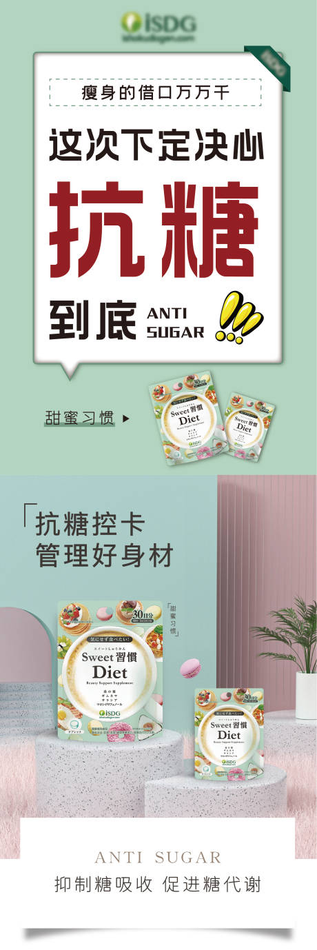 源文件下载【减肥产品海报】编号：95830008541661887