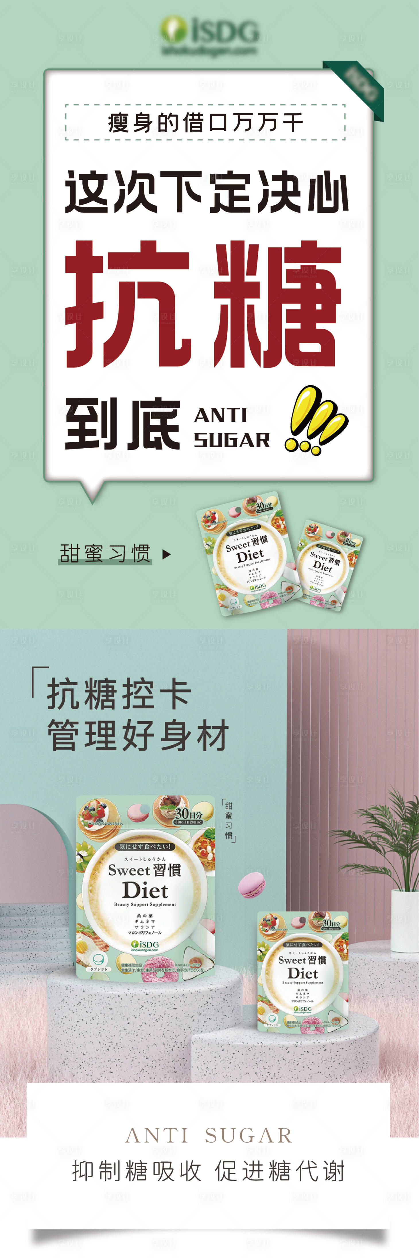 源文件下载【享设计】搜索编号：95830008541661887【减肥产品海报】
