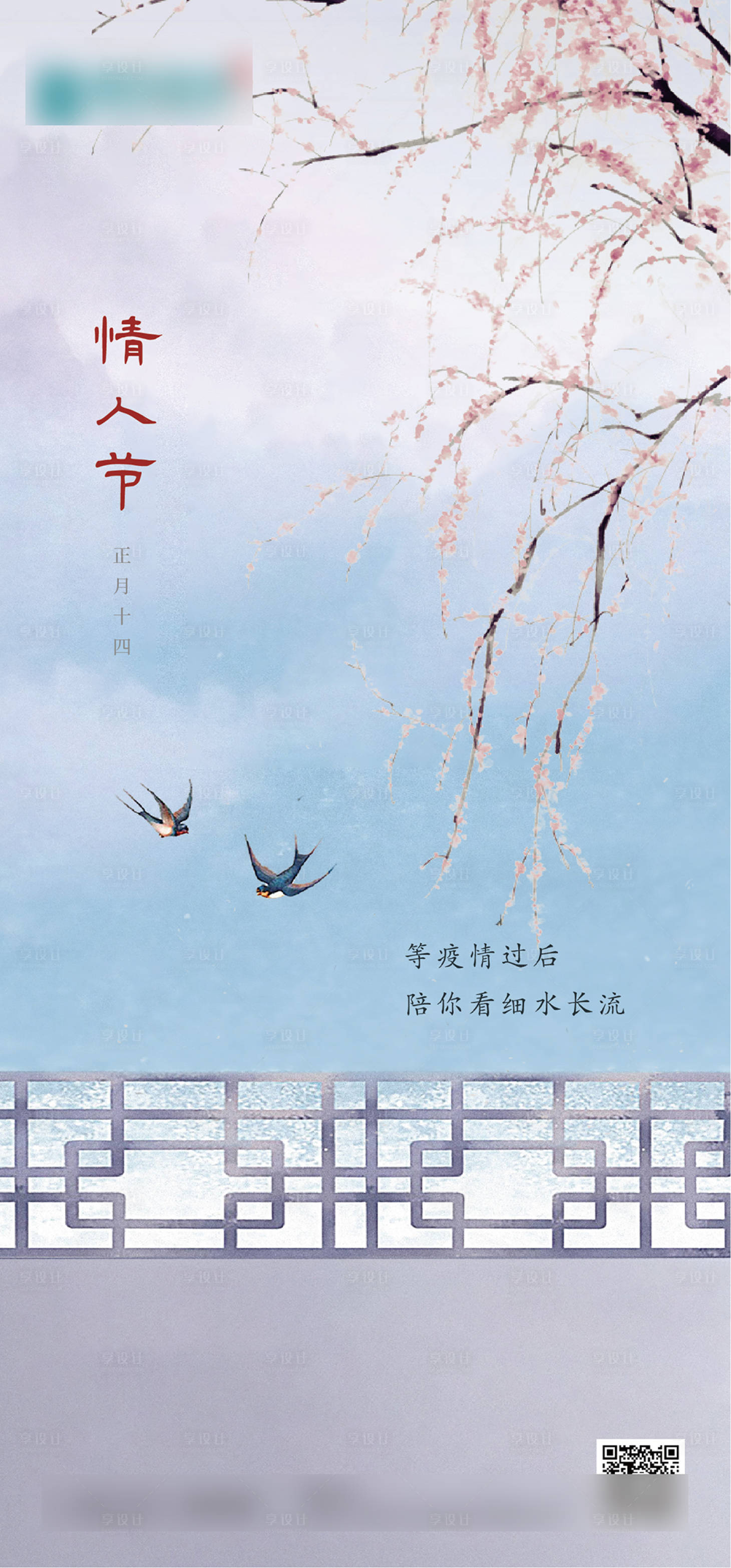 源文件下載【情人節】編號：78880008352398476