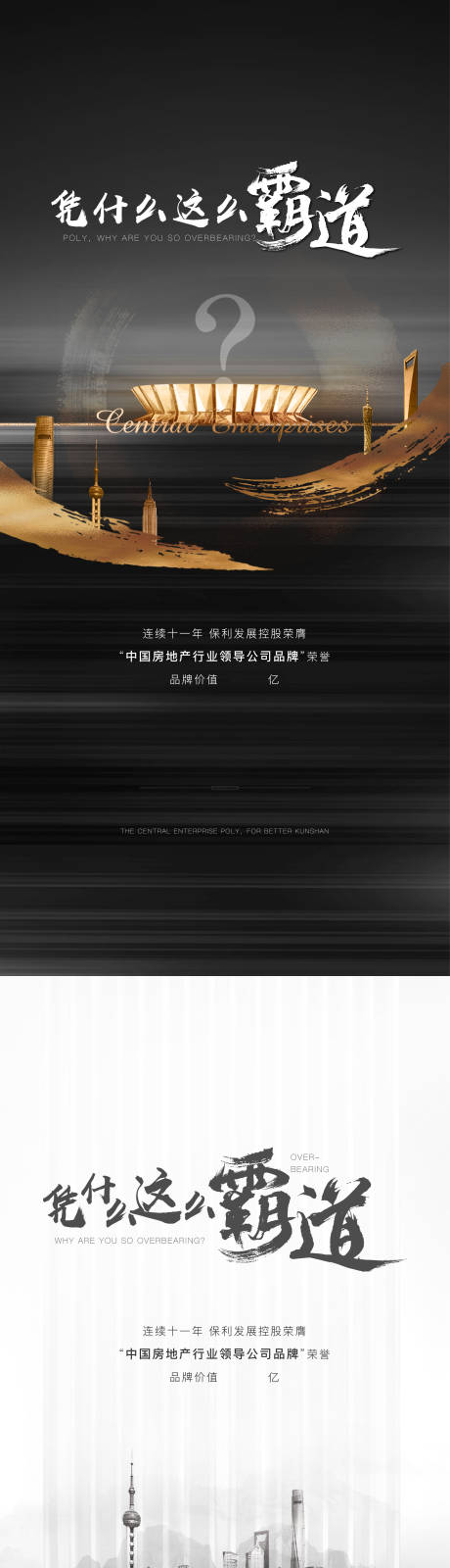 源文件下载【地产刷屏】编号：36920008573165718
