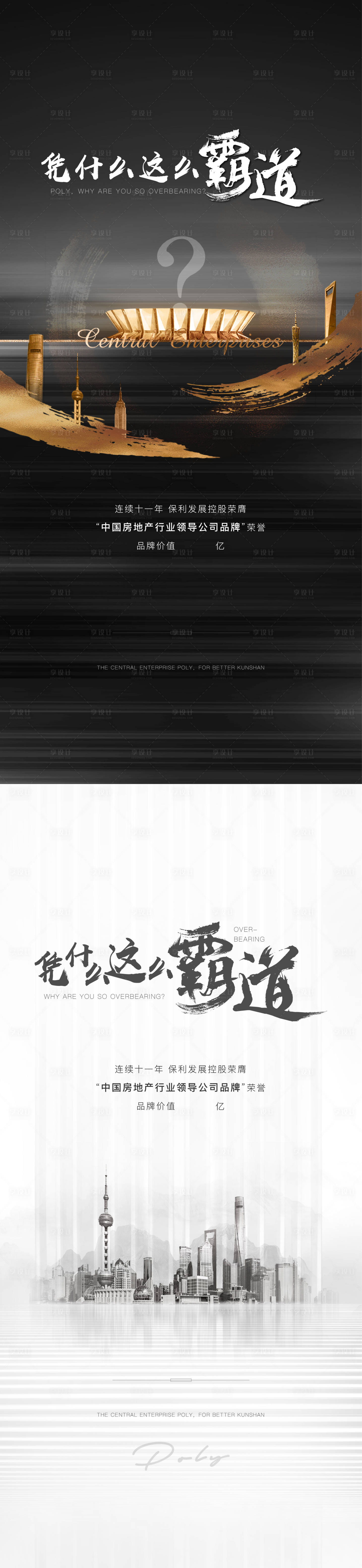 源文件下載【享設計】搜索編號：36920008573165718【地產刷屏】