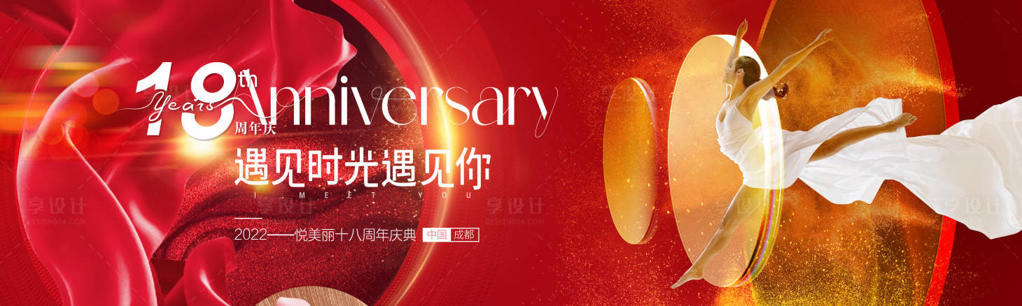 源文件下载【享设计】搜索编号：72760008351648234【周年庆活动背景板（TIF用PS打开）】