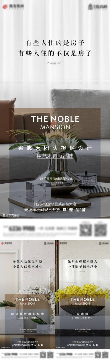 源文件下载【地产价值点系列海报】编号：11980008333987095