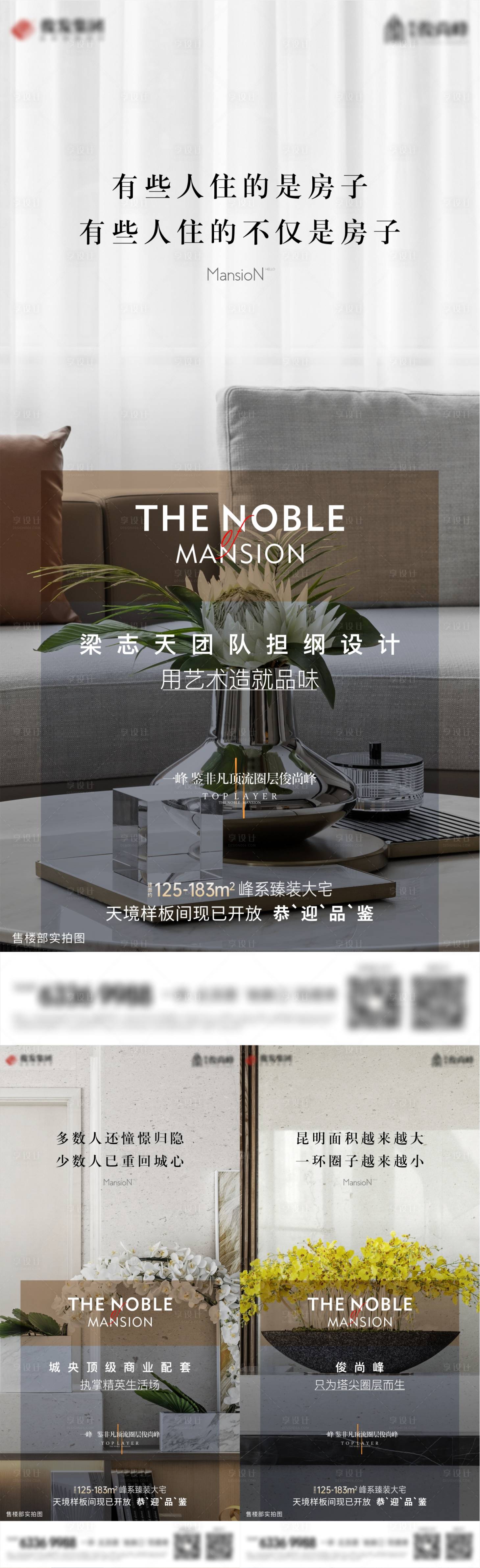 源文件下载【享设计】搜索编号：11980008333987095【地产价值点系列海报】