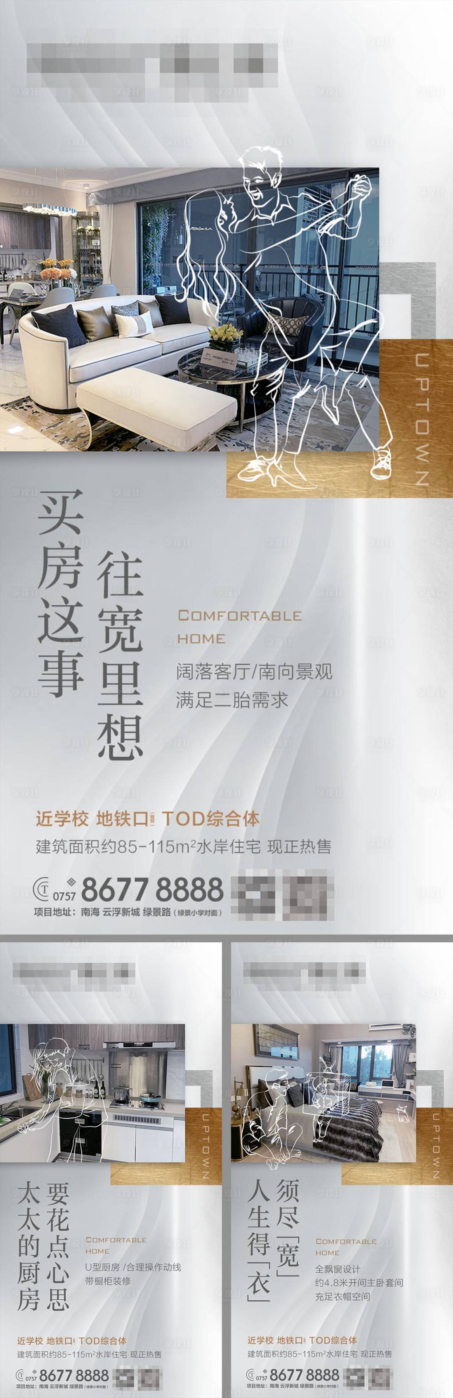 源文件下載【享設(shè)計】搜索編號：17960008353386756【淺灰戶型實景海報刷屏】