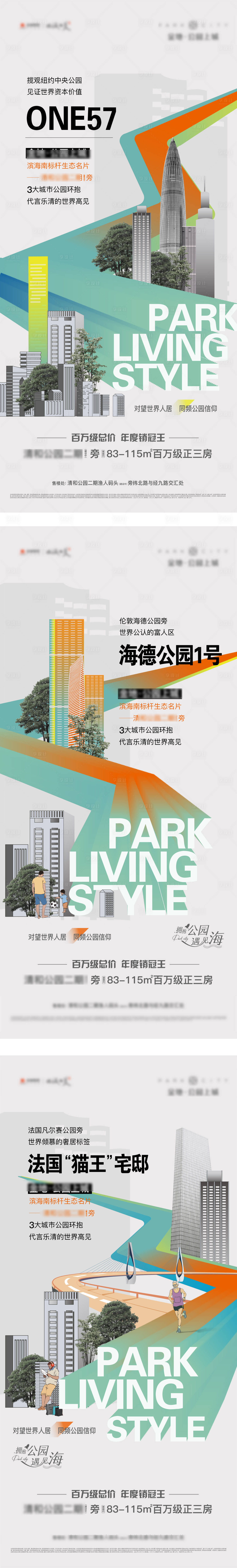 源文件下载【享设计】搜索编号：99830008468799510【地产价值海报】