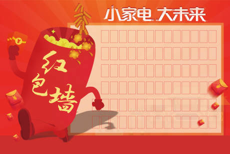 源文件下載【紅包墻】編號：86570008559087630