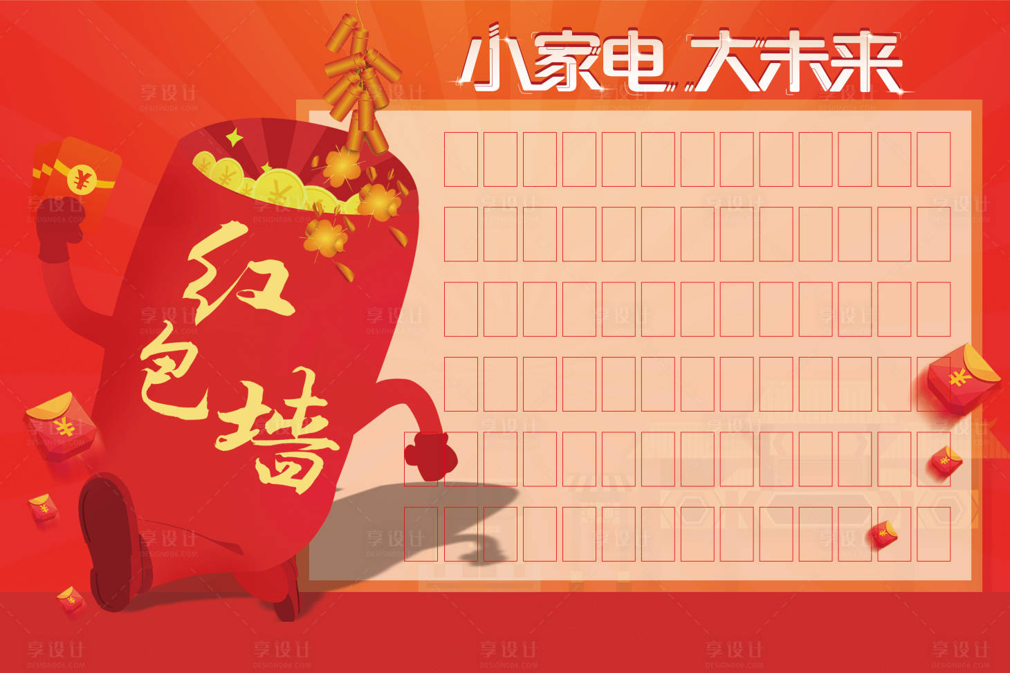 源文件下載【紅包墻】編號：86570008559087630