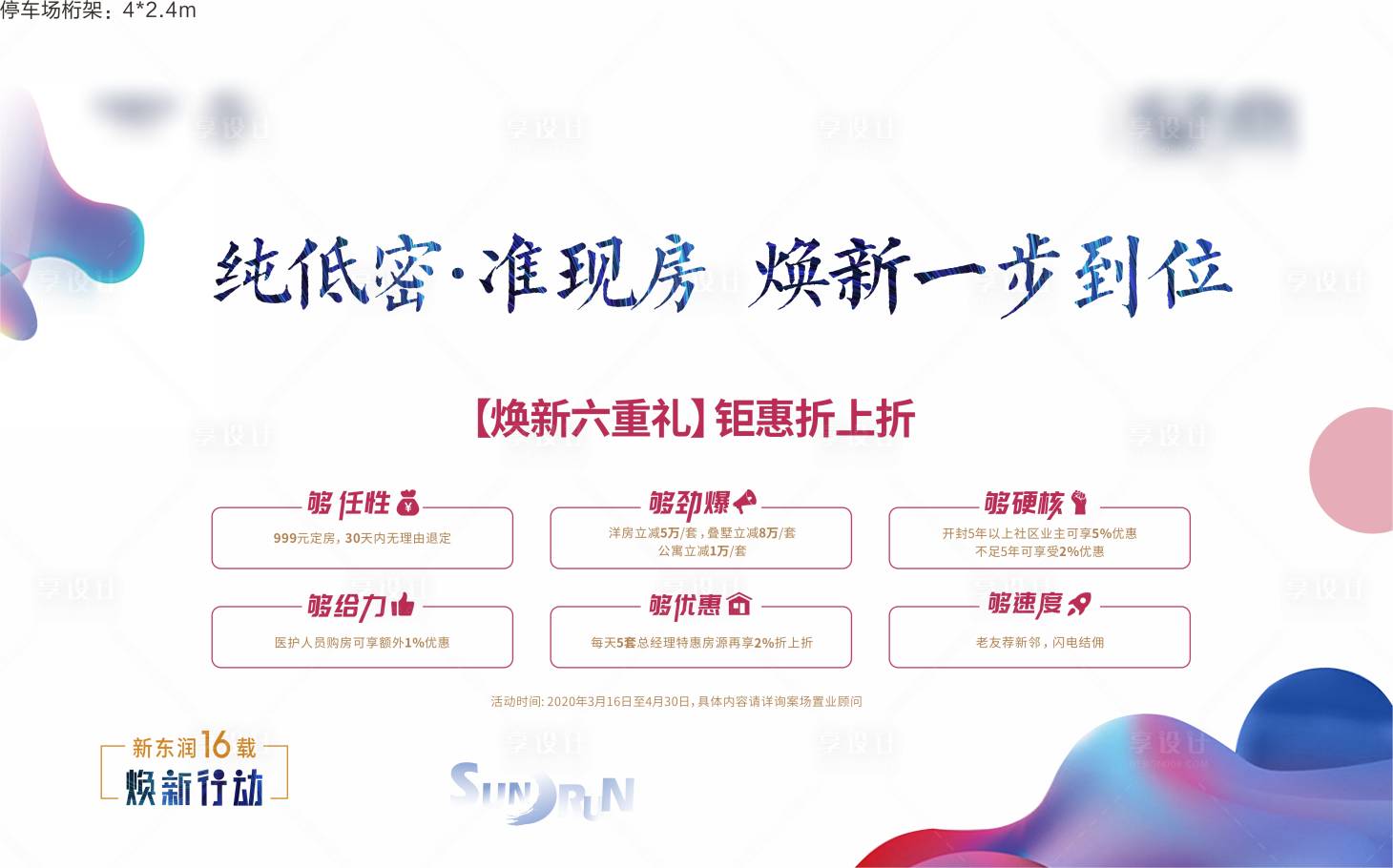源文件下载【钜惠政策主画面】编号：67660008483239424
