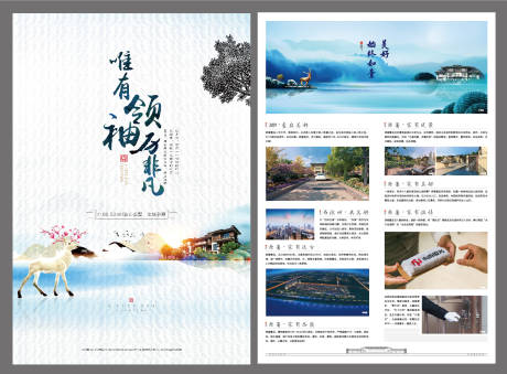 源文件下载【地产洋房价值点DM宣传单】编号：97840008284473584