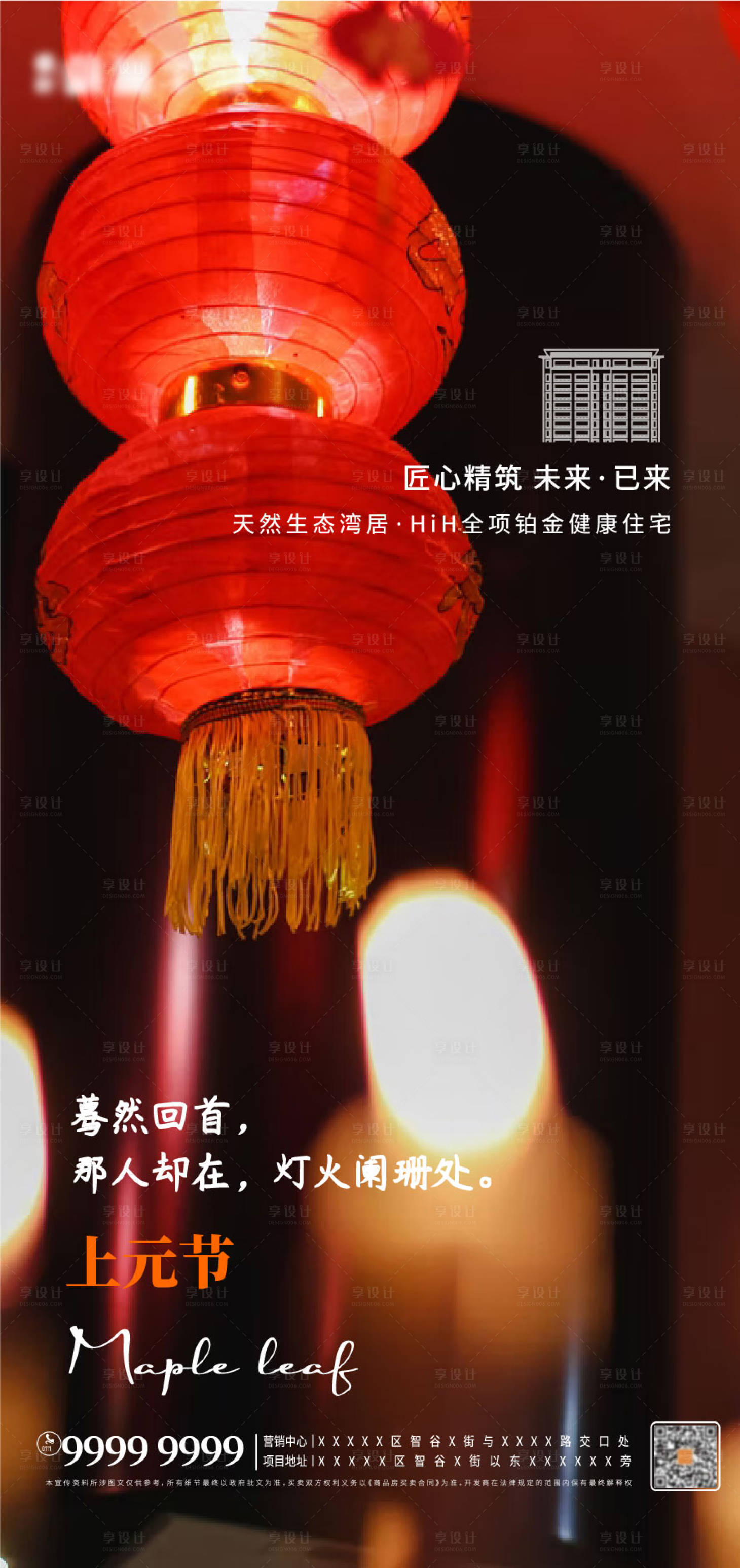 源文件下载【元宵节】编号：30290008364535187