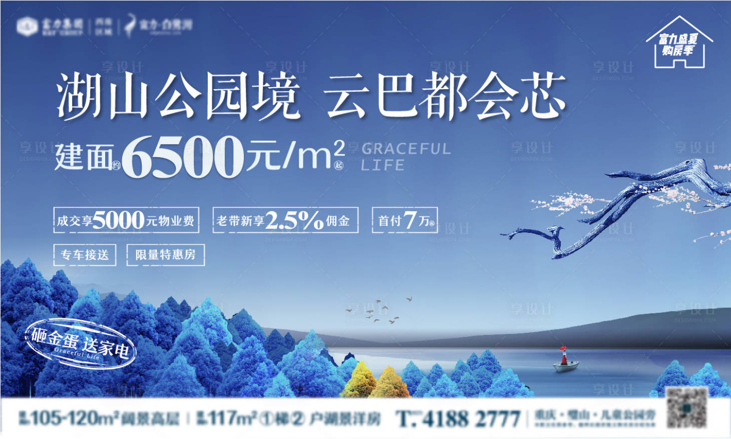 源文件下载【湖山别墅背景板】编号：66030008324104138