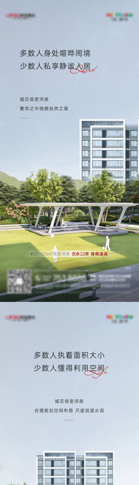 源文件下载【洋房系列稿】编号：52890008314386573