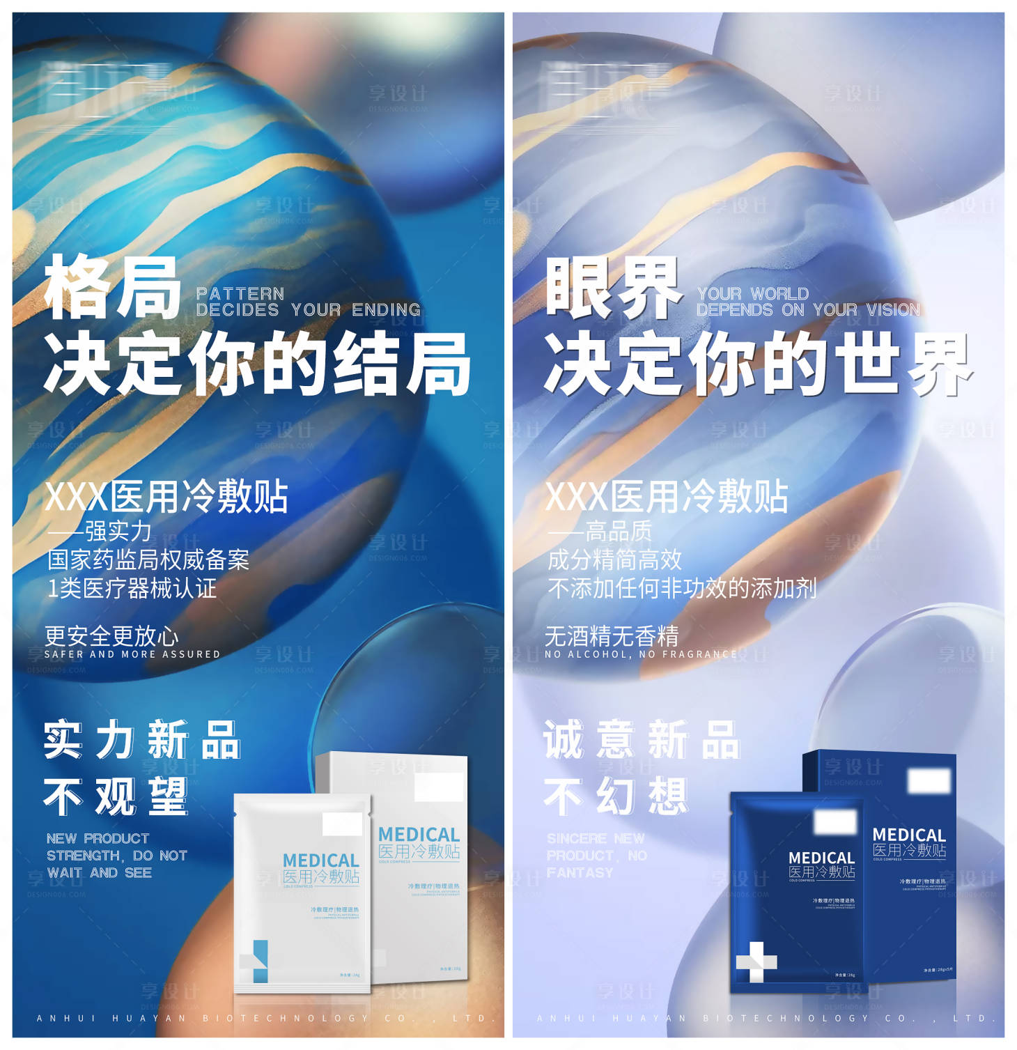 源文件下载【医用面膜新品发布招代理朋友圈海报】编号：72600008534344938